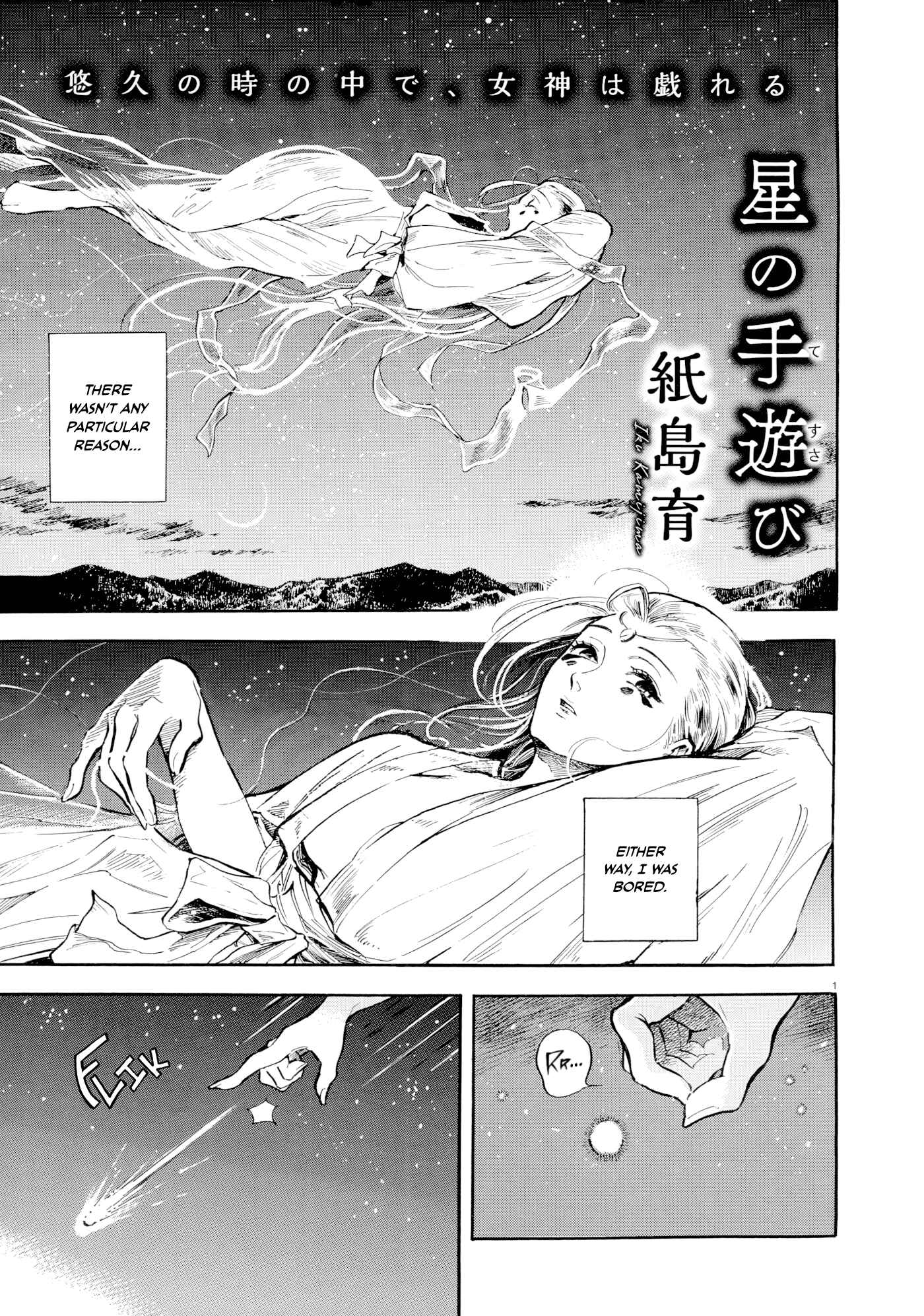Page 1 Chapter Unknown_deff Hoshi no Tesusabi
