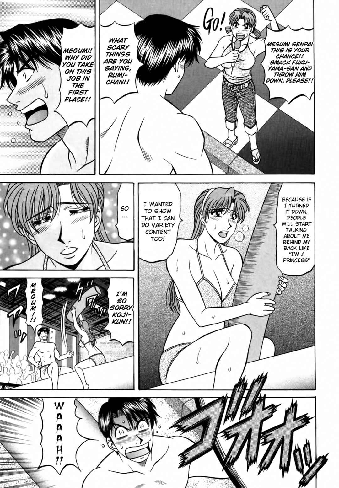 Page 17 Chapter 37 The Temptation of Newscaster Reiko Natsume