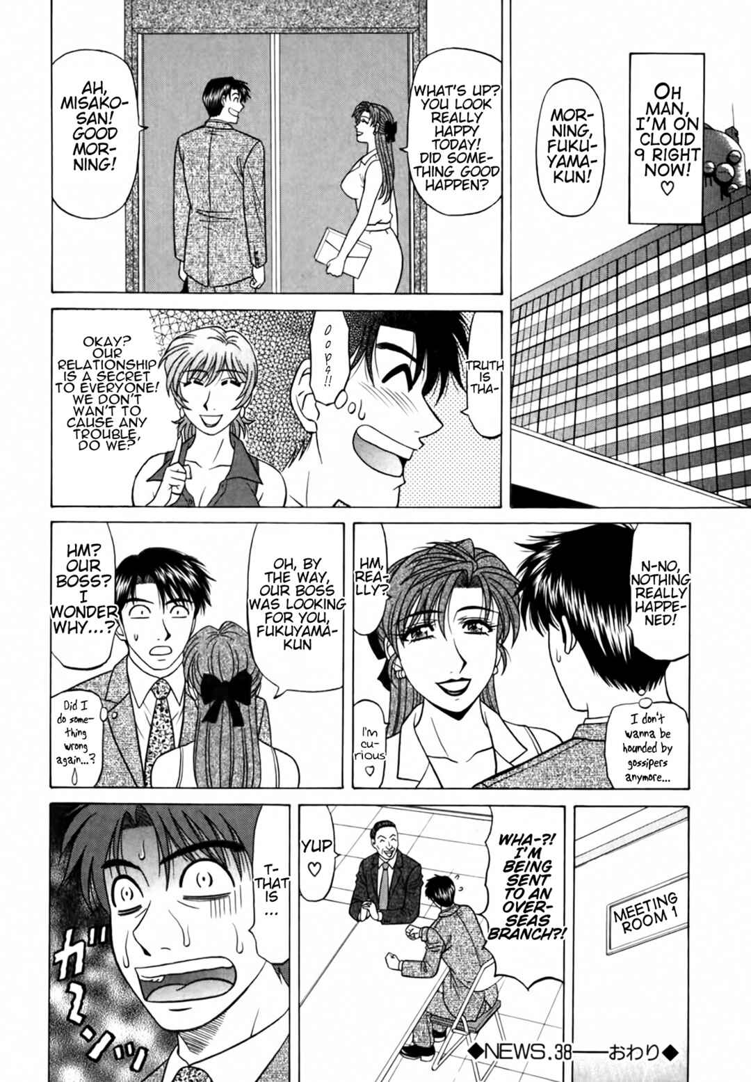 Page 20 Chapter 38 The Temptation of Newscaster Reiko Natsume