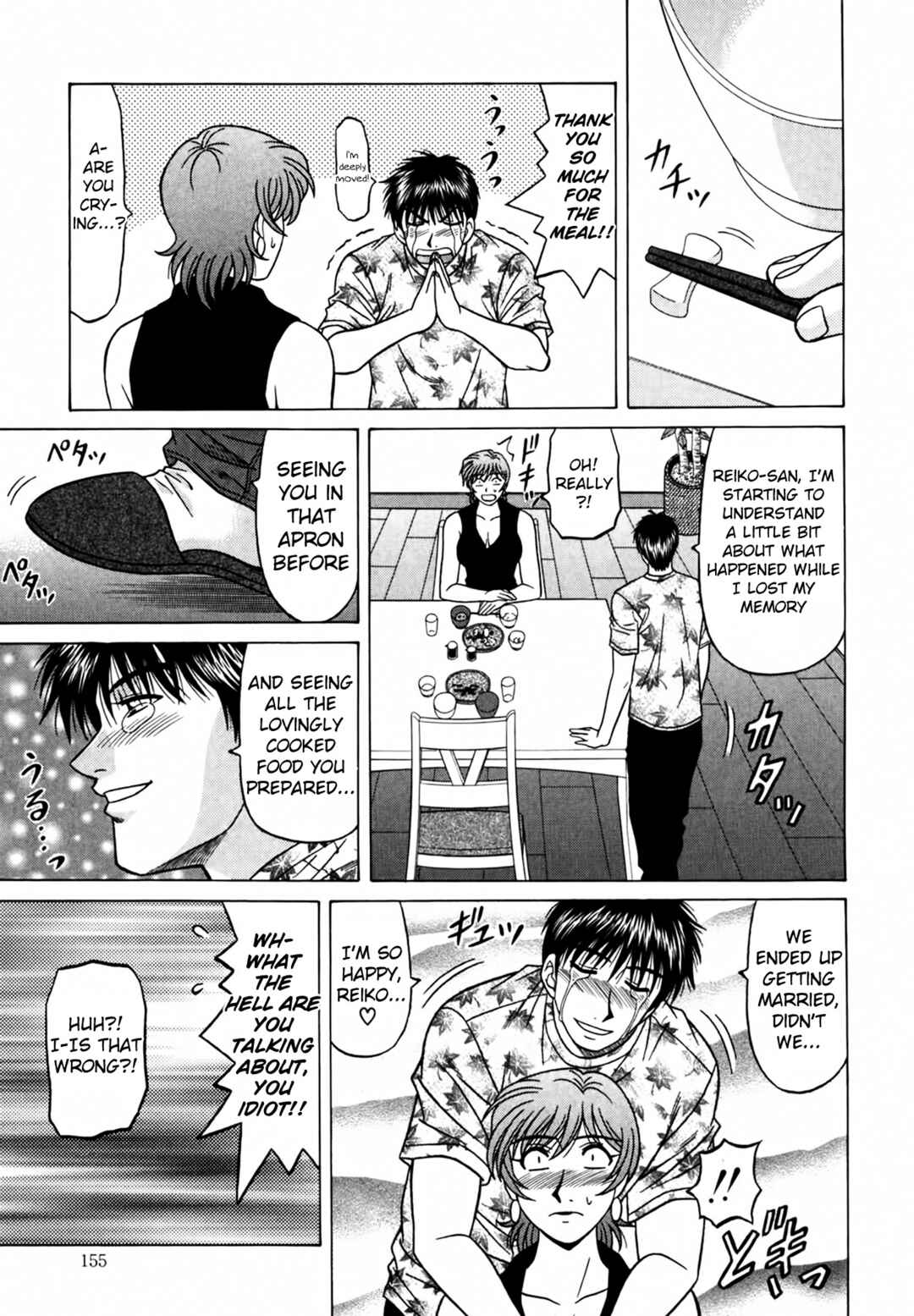 Page 5 Chapter 38 The Temptation of Newscaster Reiko Natsume