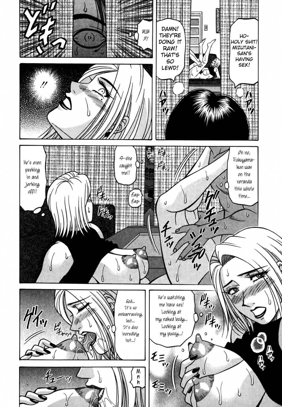 Page 18 Chapter 36 The Temptation of Newscaster Reiko Natsume