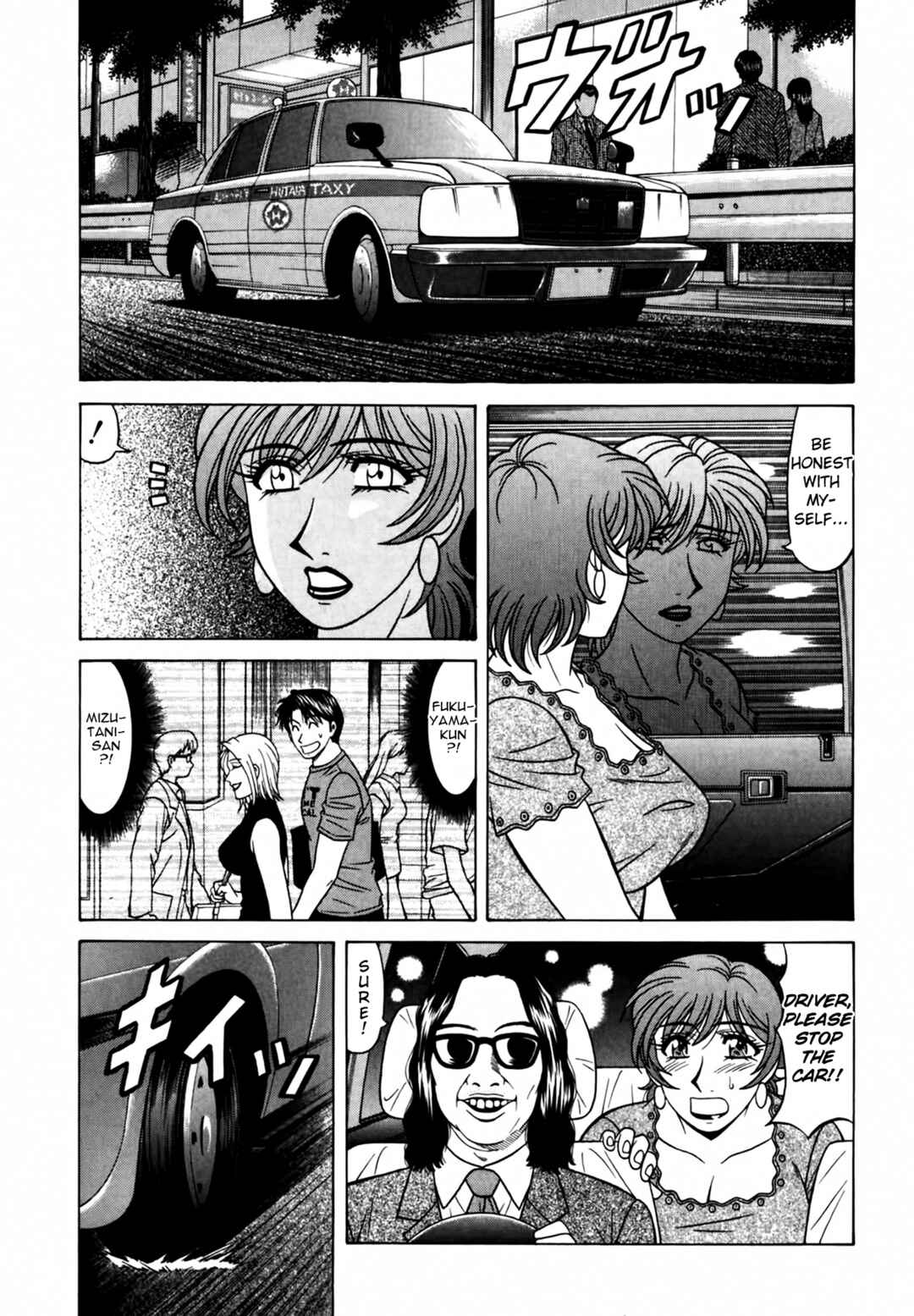 Page 5 Chapter 36 The Temptation of Newscaster Reiko Natsume