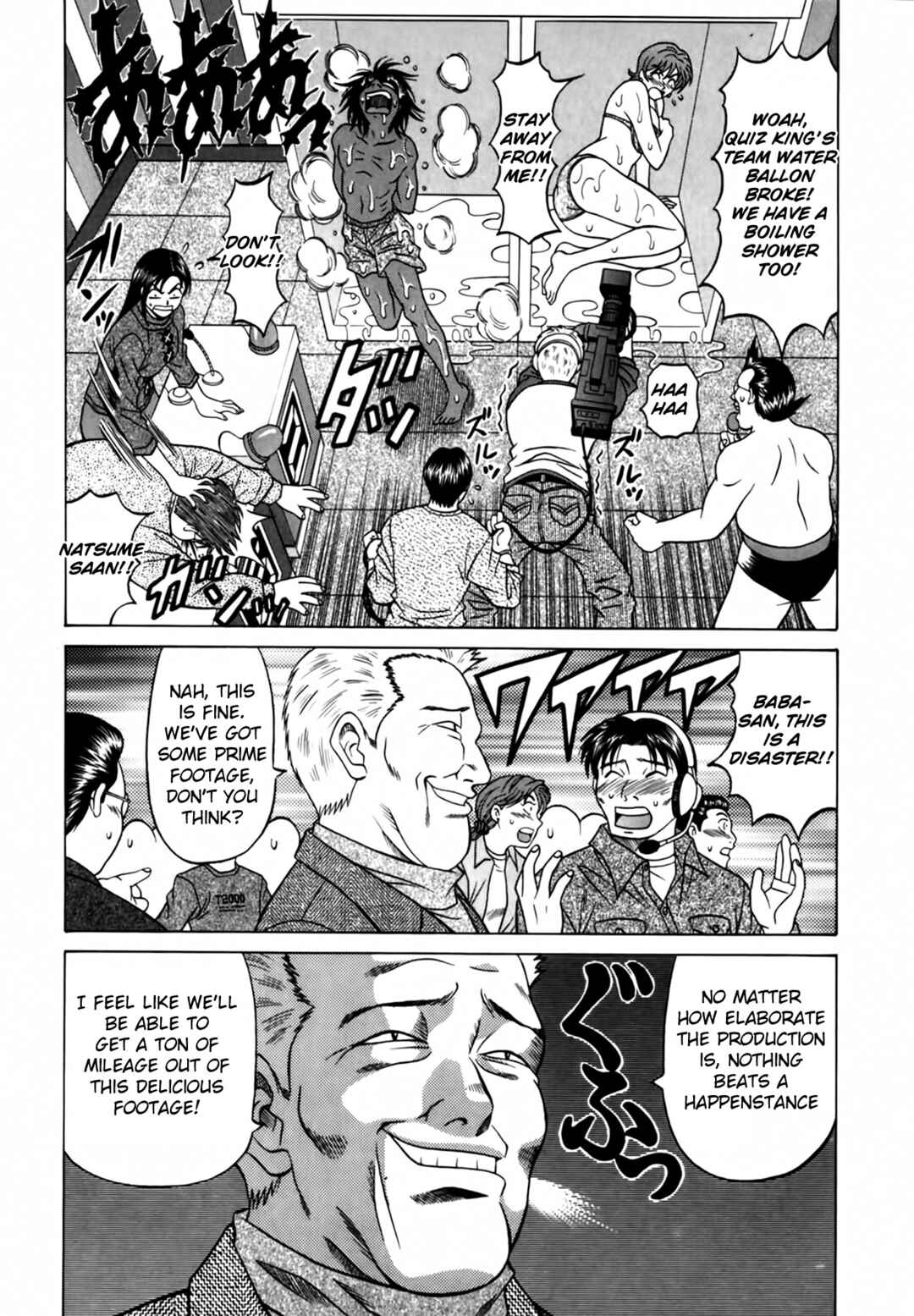 Page 6 Chapter 17 The Temptation of Newscaster Reiko Natsume