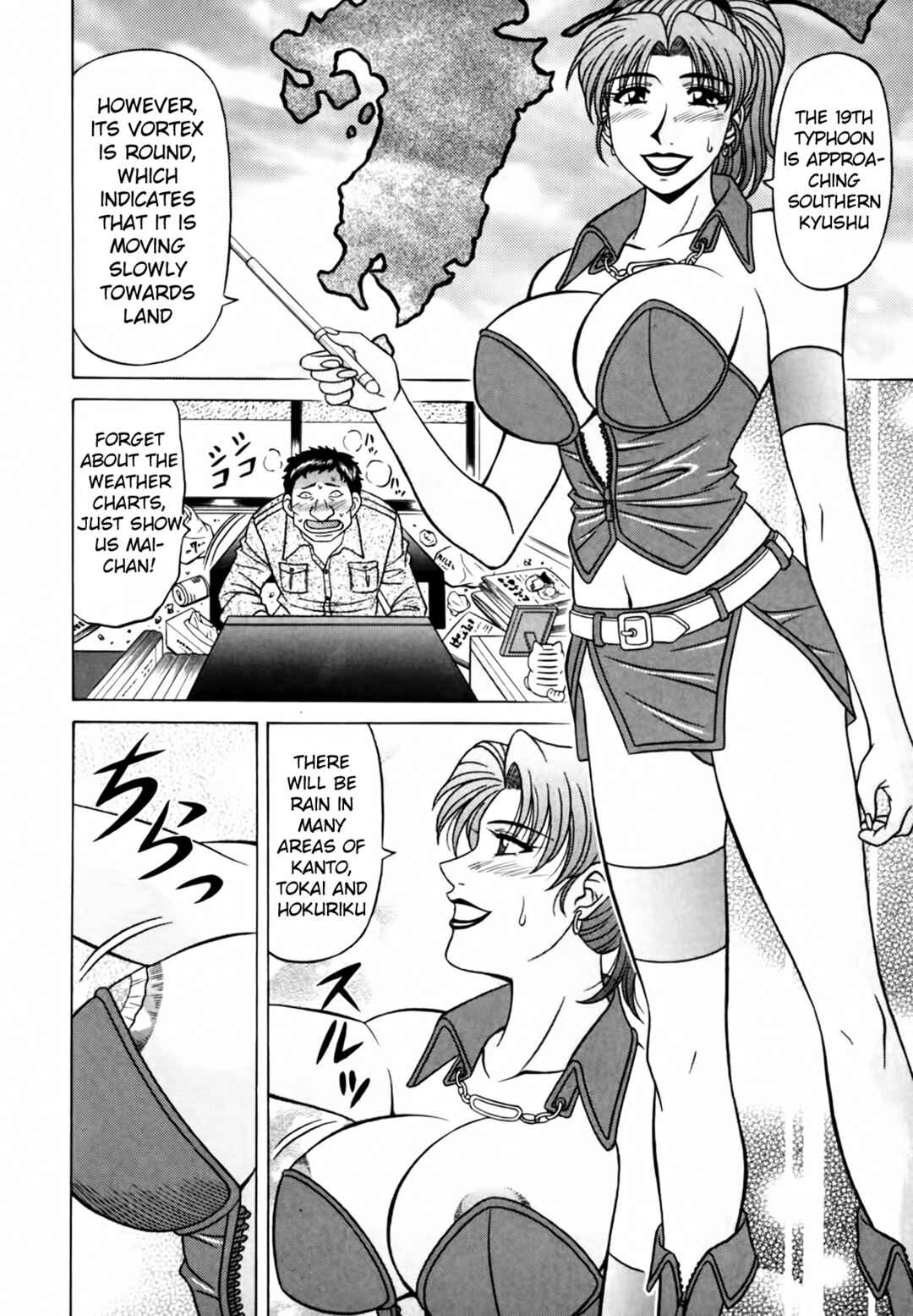 Page 12 Chapter 27 The Temptation of Newscaster Reiko Natsume