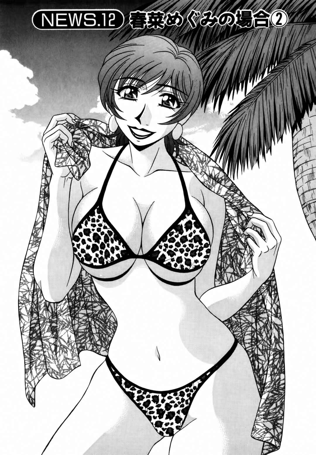 Page 1 Chapter 12 The Temptation of Newscaster Reiko Natsume