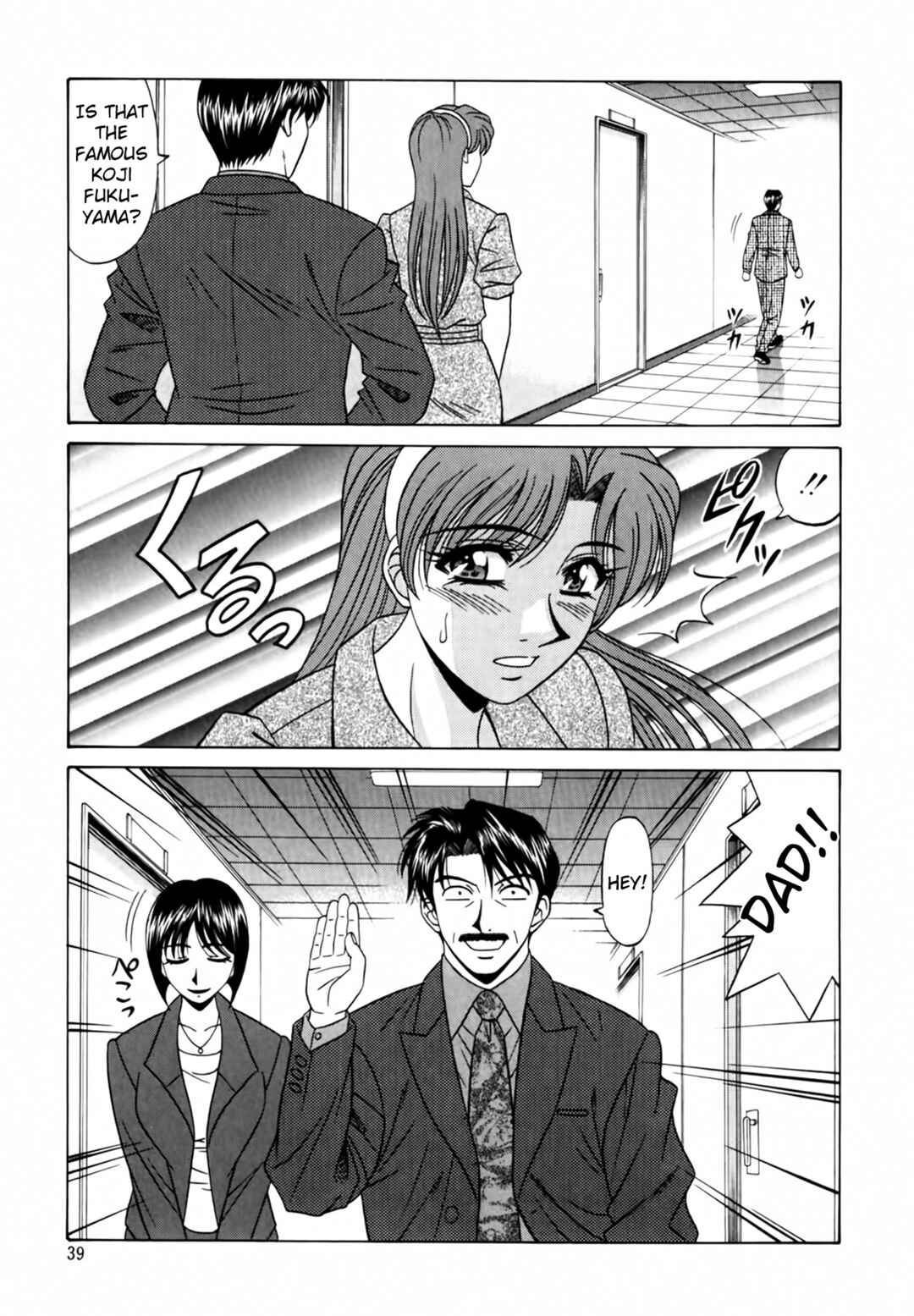 Page 13 Chapter 12 The Temptation of Newscaster Reiko Natsume