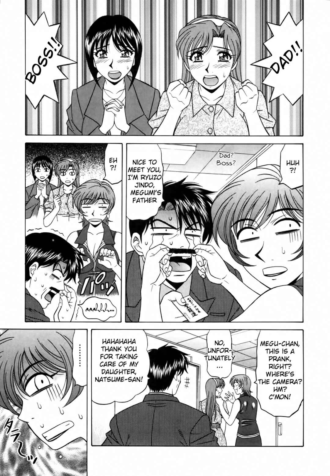 Page 17 Chapter 12 The Temptation of Newscaster Reiko Natsume