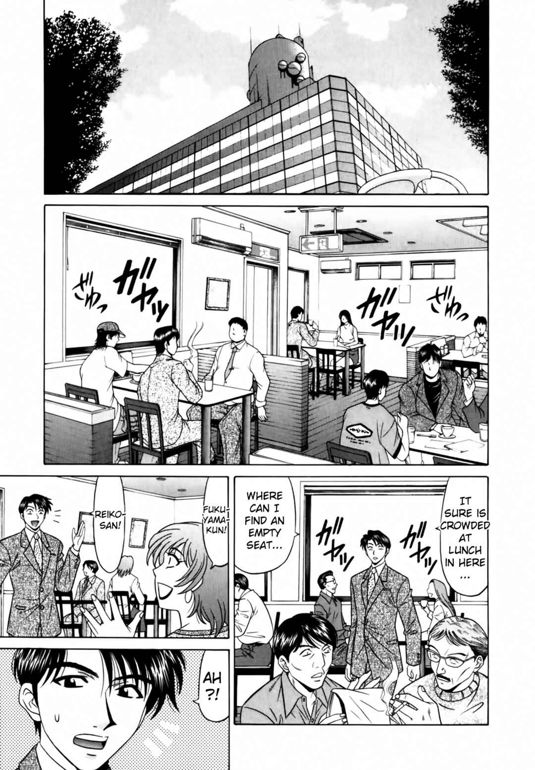 Page 1 Chapter 4 The Temptation of Newscaster Reiko Natsume