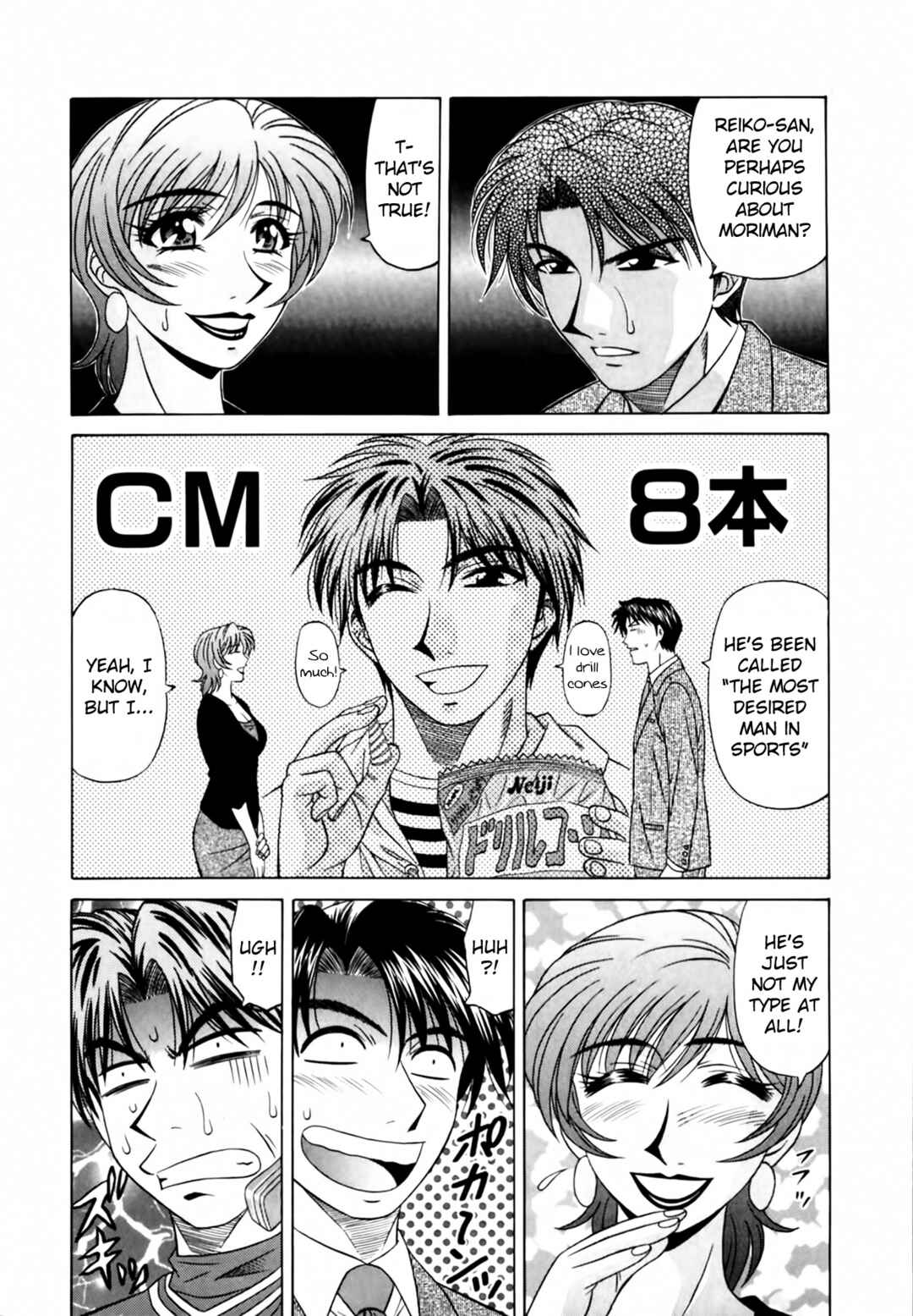 Page 10 Chapter 10 The Temptation of Newscaster Reiko Natsume