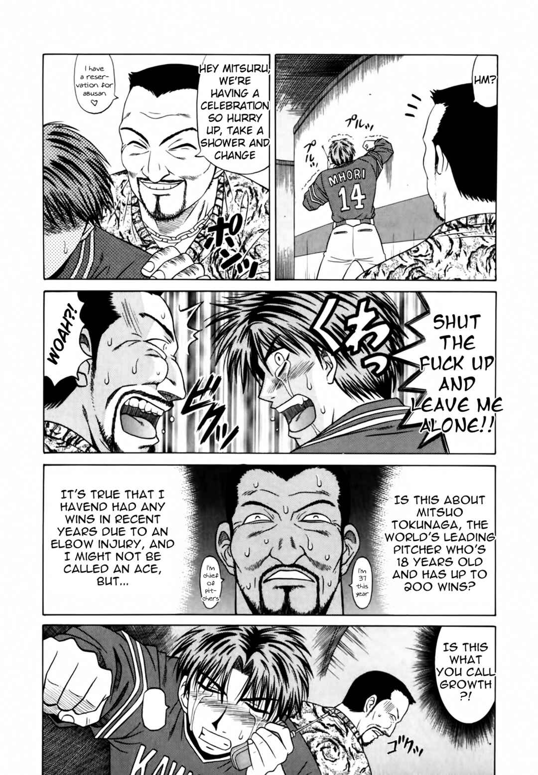 Page 11 Chapter 10 The Temptation of Newscaster Reiko Natsume