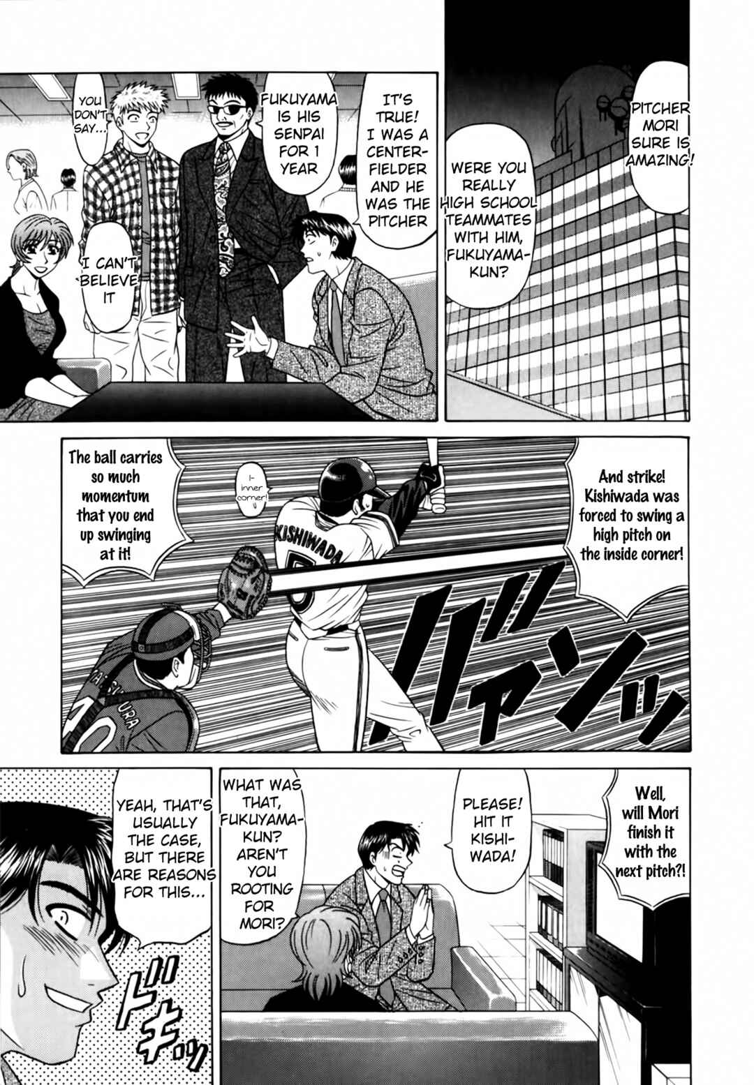 Page 3 Chapter 10 The Temptation of Newscaster Reiko Natsume