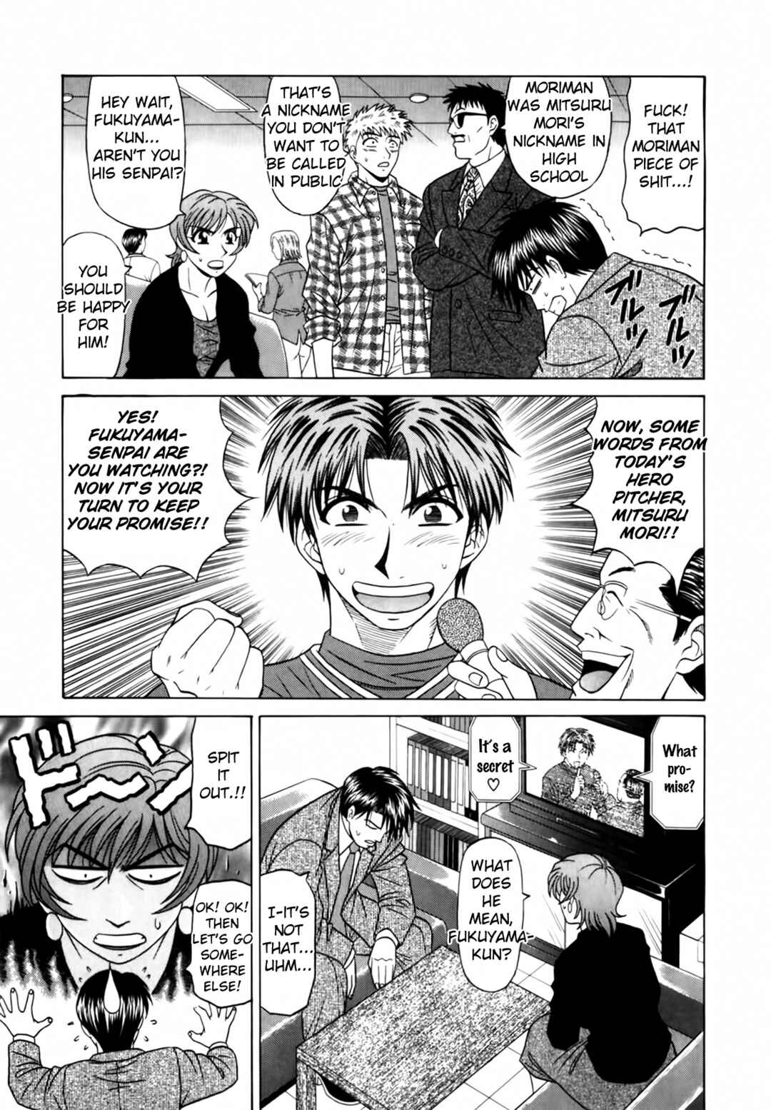 Page 5 Chapter 10 The Temptation of Newscaster Reiko Natsume