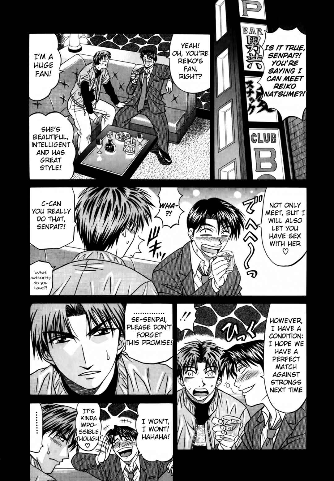 Page 6 Chapter 10 The Temptation of Newscaster Reiko Natsume