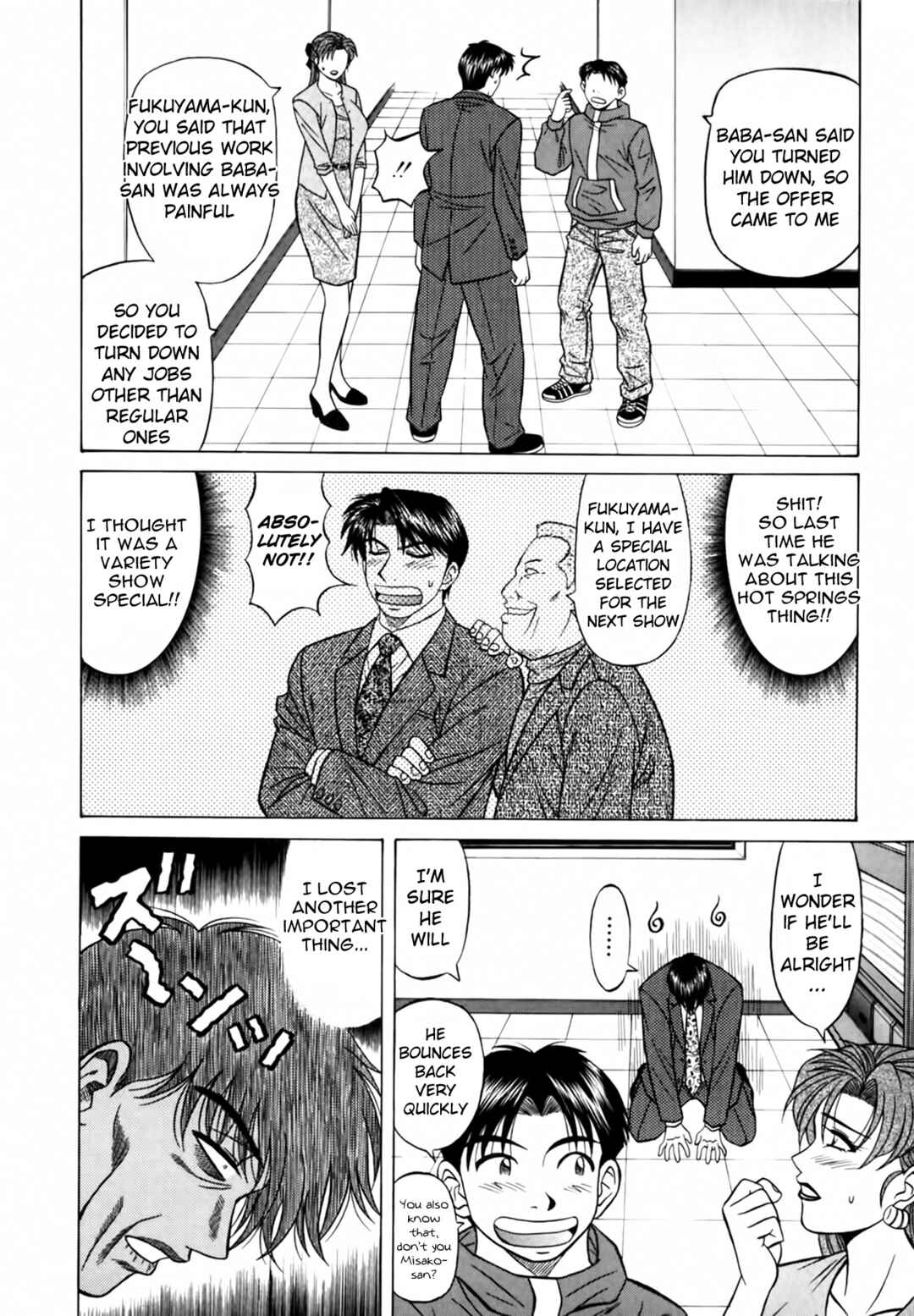 Page 17 Chapter 21 The Temptation of Newscaster Reiko Natsume