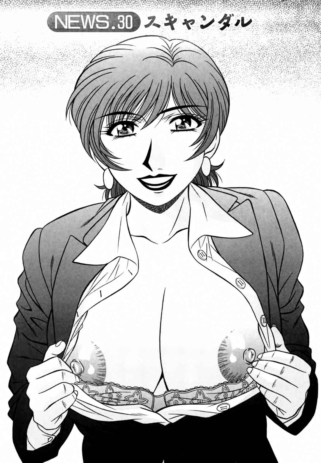 Page 1 Chapter 30 The Temptation of Newscaster Reiko Natsume
