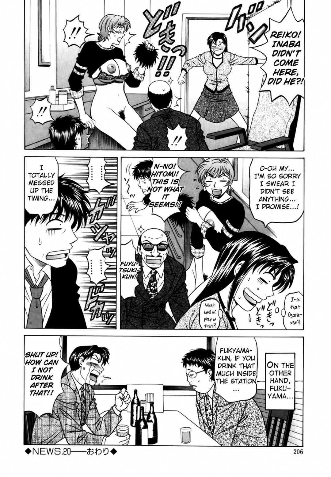 Page 20 Chapter 20 The Temptation of Newscaster Reiko Natsume