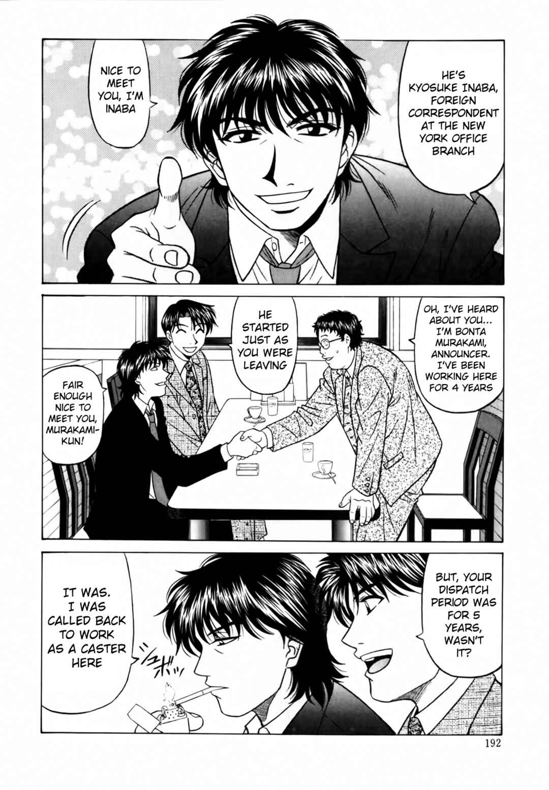 Page 6 Chapter 20 The Temptation of Newscaster Reiko Natsume