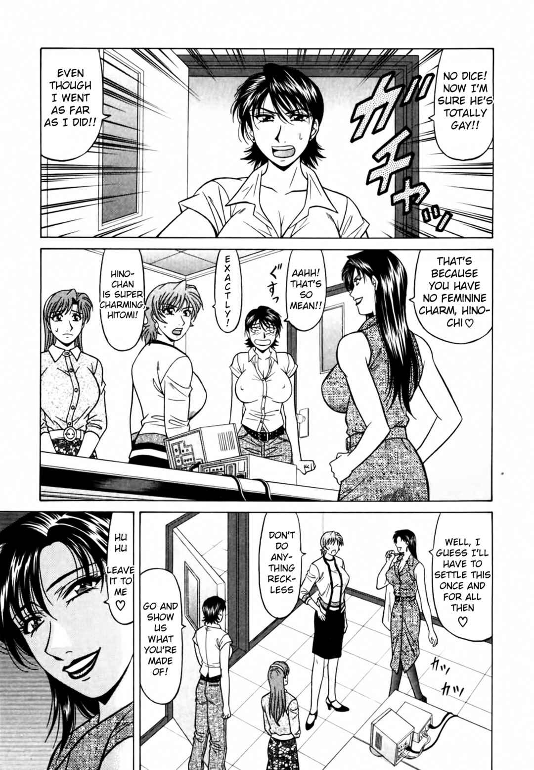Page 13 Chapter 34 The Temptation of Newscaster Reiko Natsume
