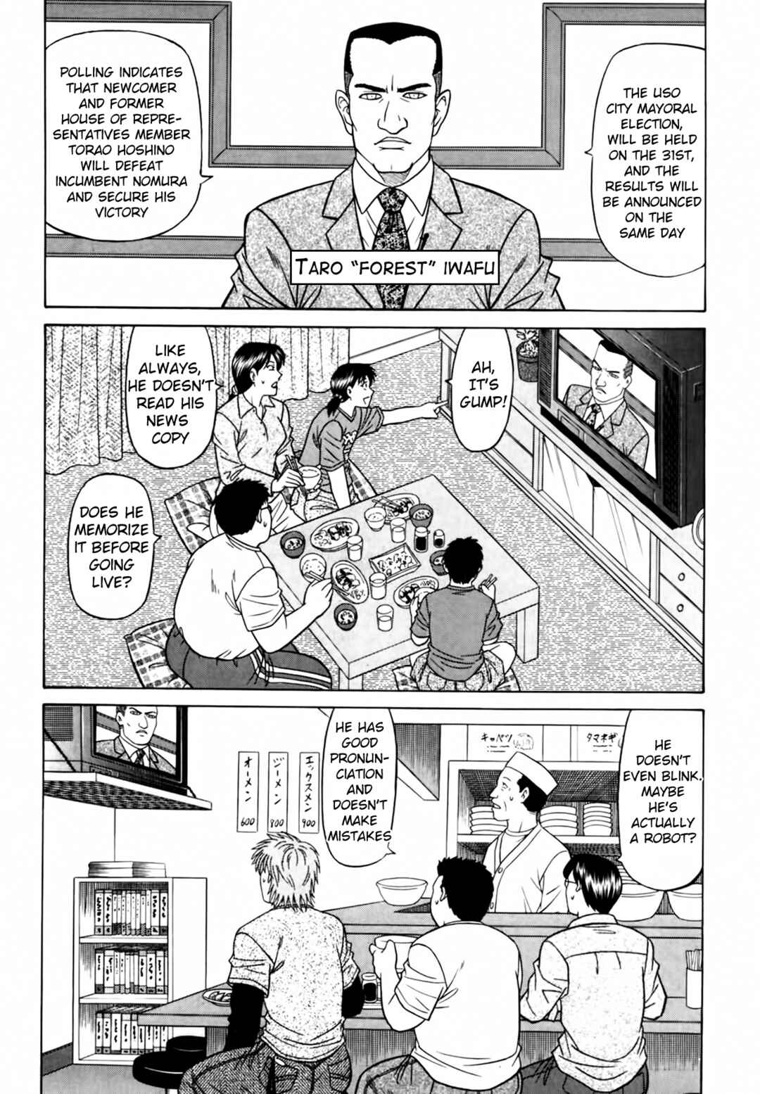 Page 2 Chapter 34 The Temptation of Newscaster Reiko Natsume
