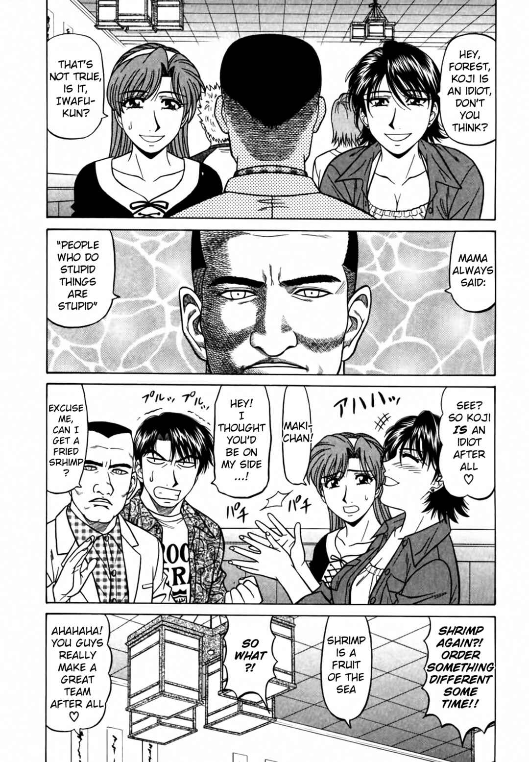 Page 5 Chapter 34 The Temptation of Newscaster Reiko Natsume