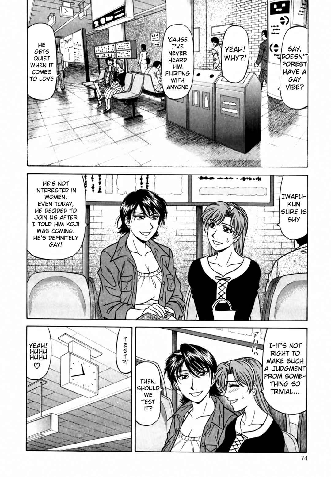 Page 8 Chapter 34 The Temptation of Newscaster Reiko Natsume