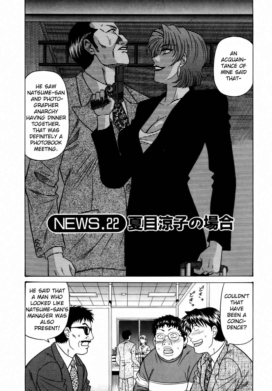Page 2 Chapter 22 The Temptation of Newscaster Reiko Natsume