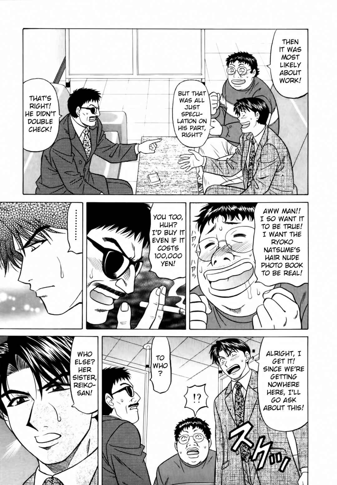 Page 3 Chapter 22 The Temptation of Newscaster Reiko Natsume