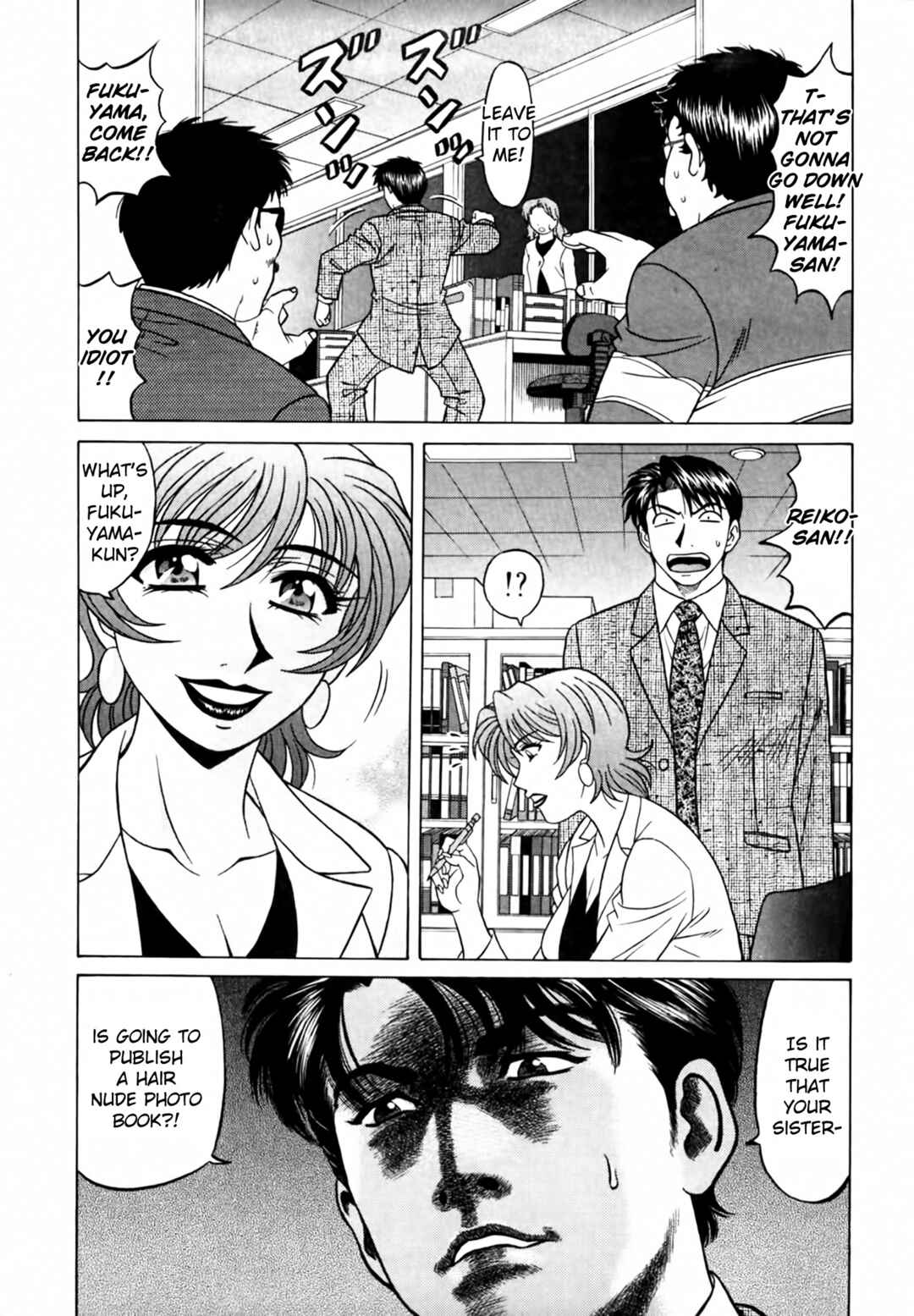 Page 4 Chapter 22 The Temptation of Newscaster Reiko Natsume