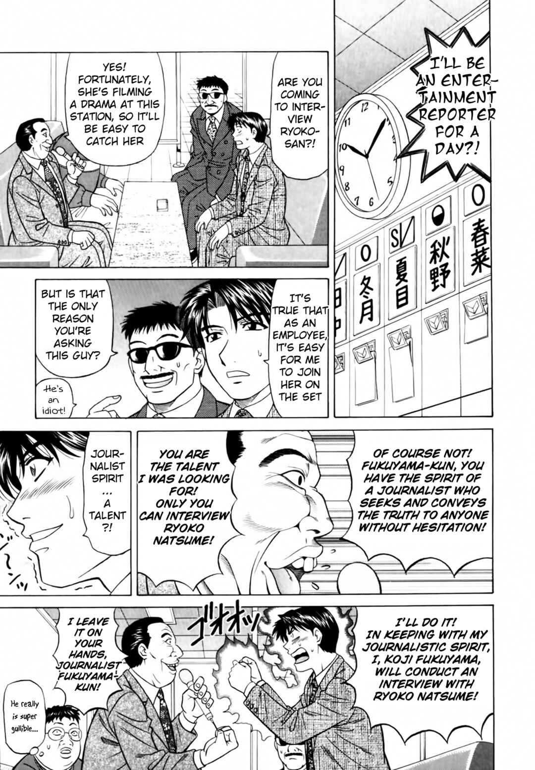 Page 7 Chapter 22 The Temptation of Newscaster Reiko Natsume