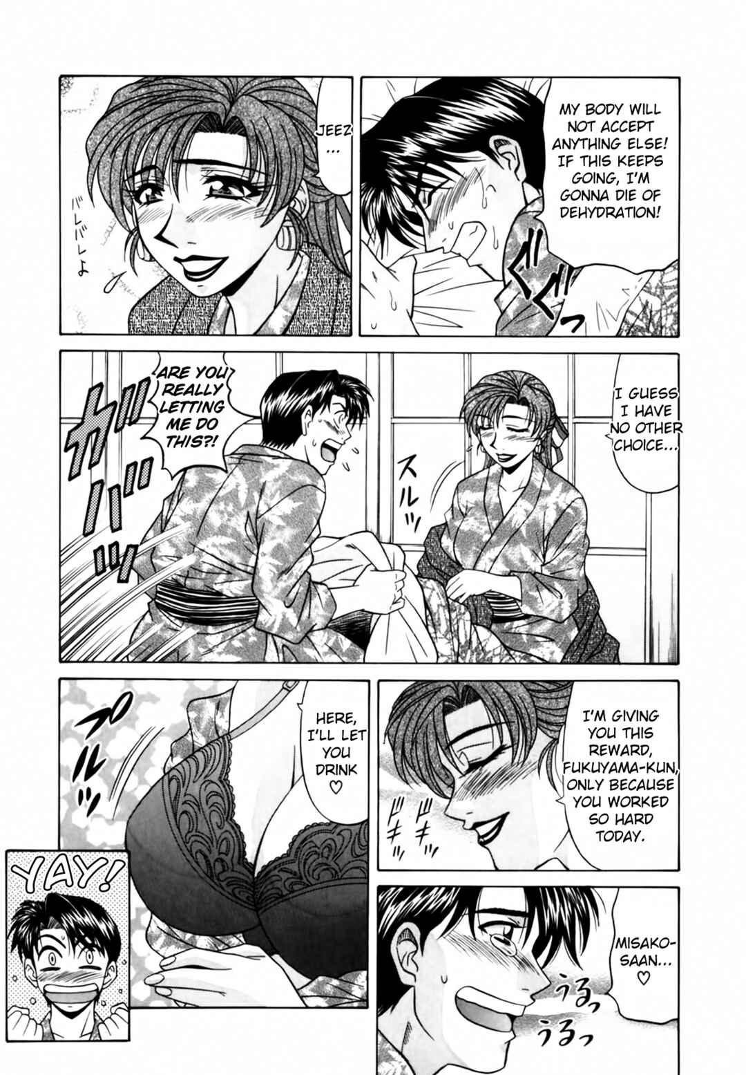 Page 11 Chapter 8 The Temptation of Newscaster Reiko Natsume