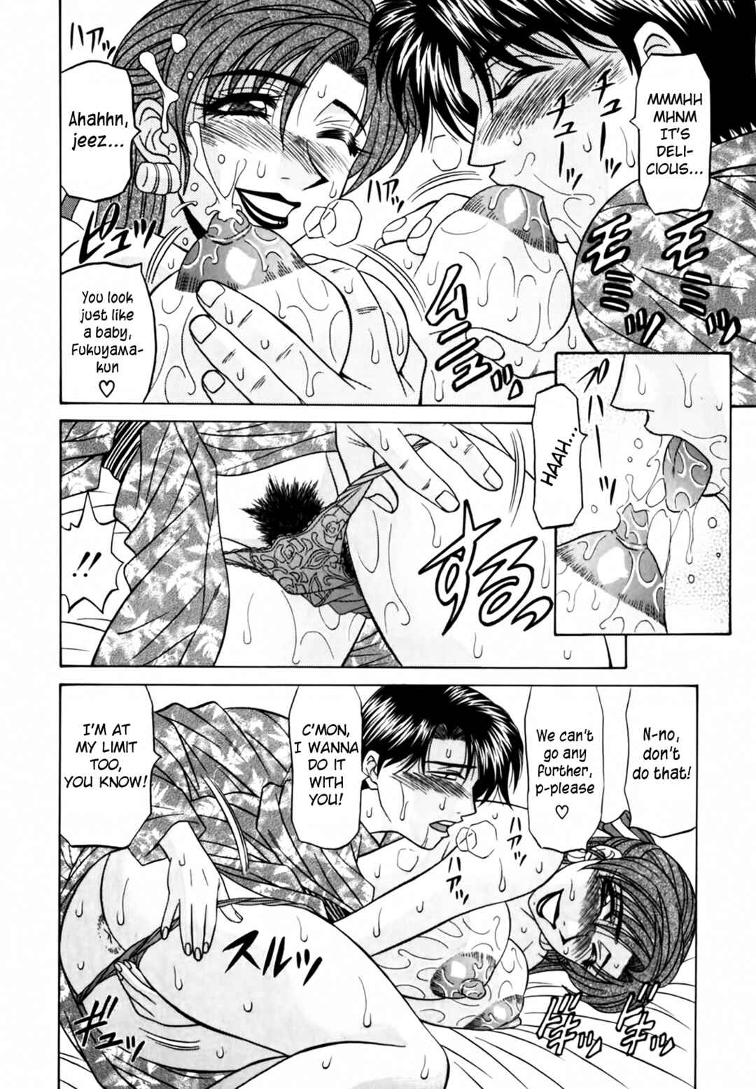 Page 14 Chapter 8 The Temptation of Newscaster Reiko Natsume
