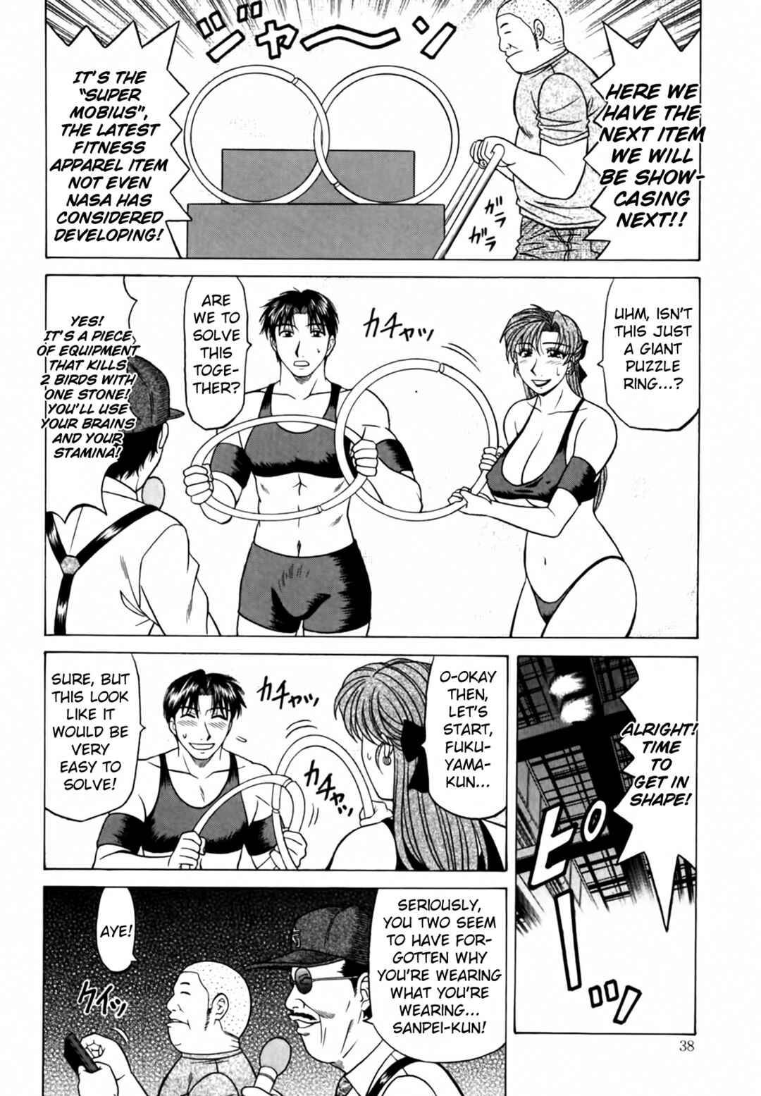 Page 12 Chapter 32 The Temptation of Newscaster Reiko Natsume
