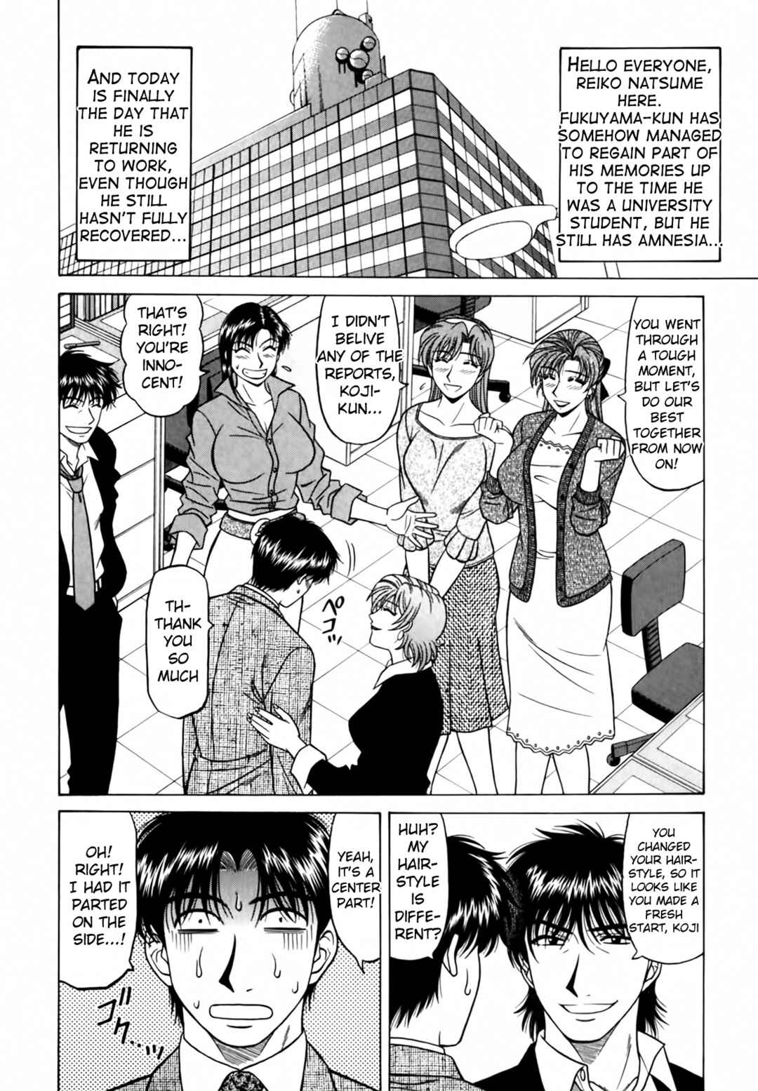 Page 2 Chapter 32 The Temptation of Newscaster Reiko Natsume