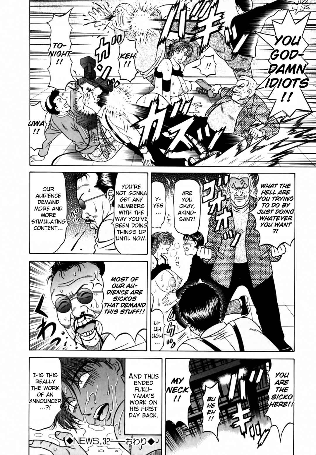Page 20 Chapter 32 The Temptation of Newscaster Reiko Natsume