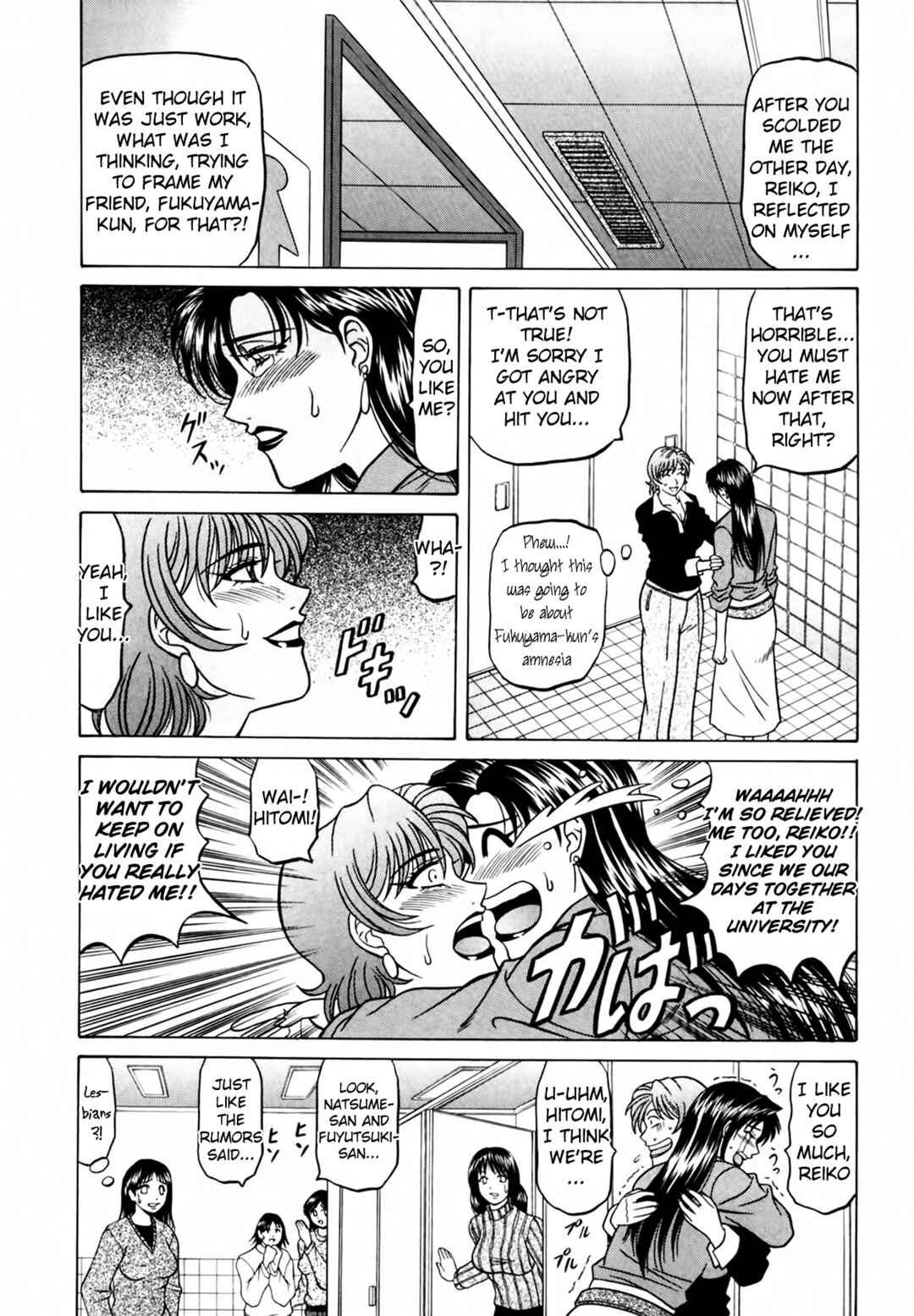 Page 4 Chapter 32 The Temptation of Newscaster Reiko Natsume