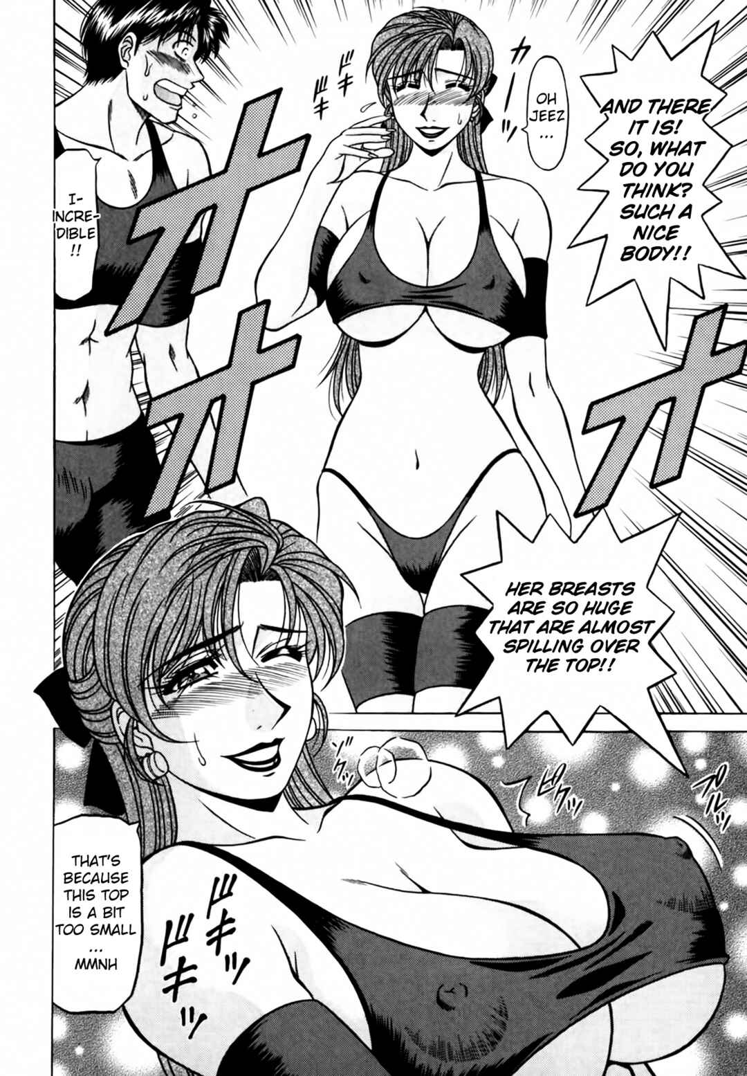 Page 8 Chapter 32 The Temptation of Newscaster Reiko Natsume