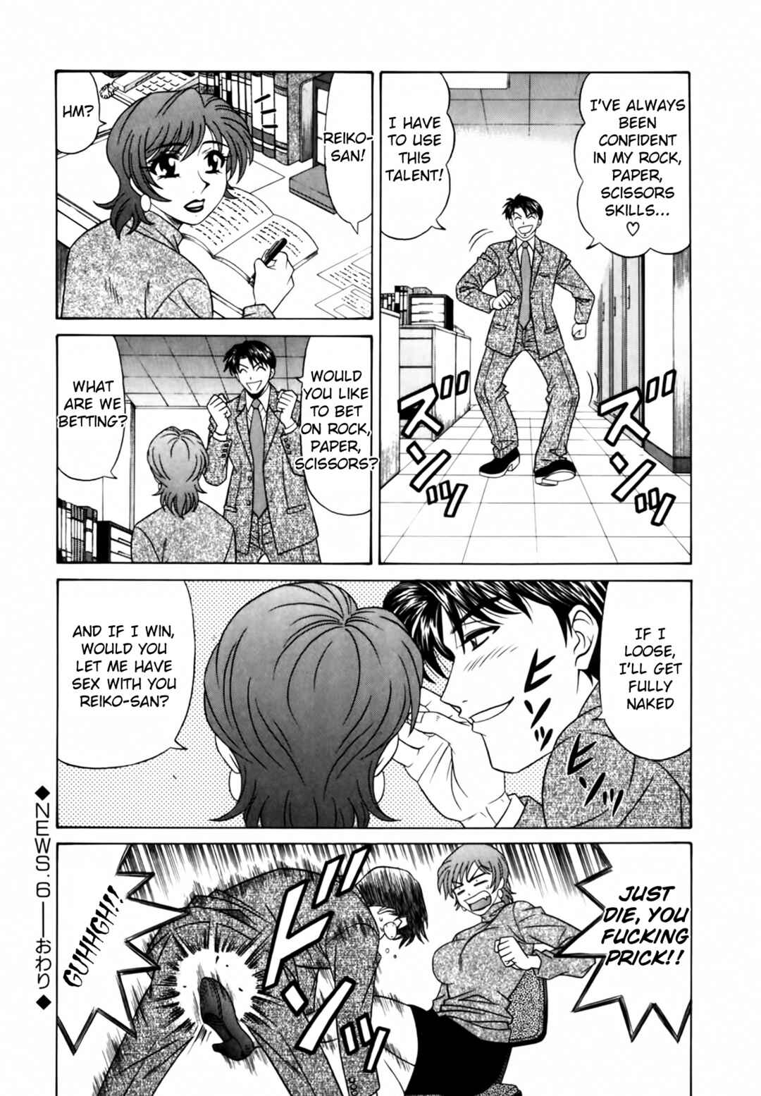 Page 20 Chapter 6 The Temptation of Newscaster Reiko Natsume