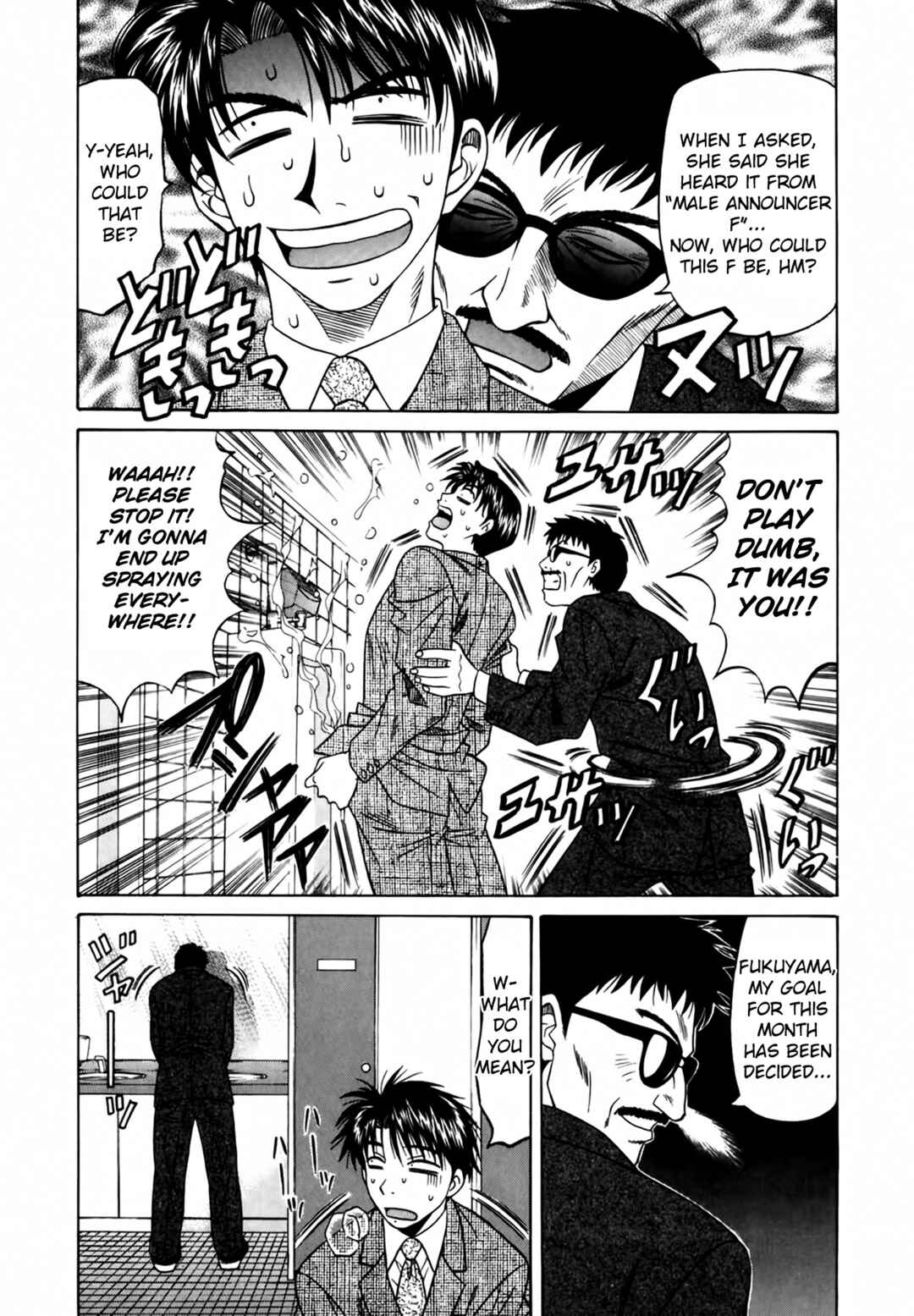 Page 4 Chapter 5 The Temptation of Newscaster Reiko Natsume