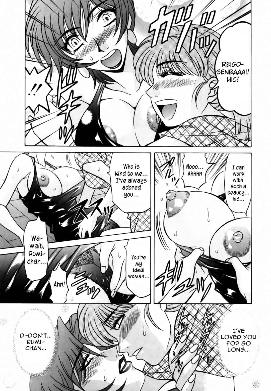 Page 13 Chapter 2 The Temptation of Newscaster Reiko Natsume