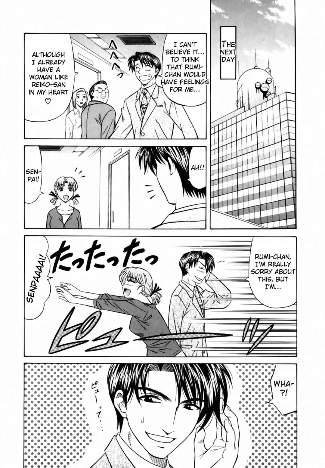 Page 19 Chapter 2 The Temptation of Newscaster Reiko Natsume