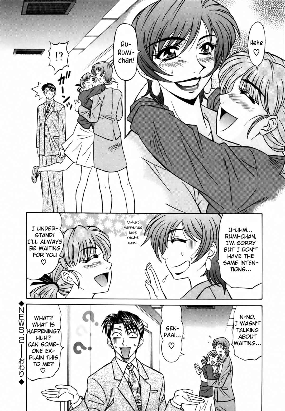 Page 20 Chapter 2 The Temptation of Newscaster Reiko Natsume