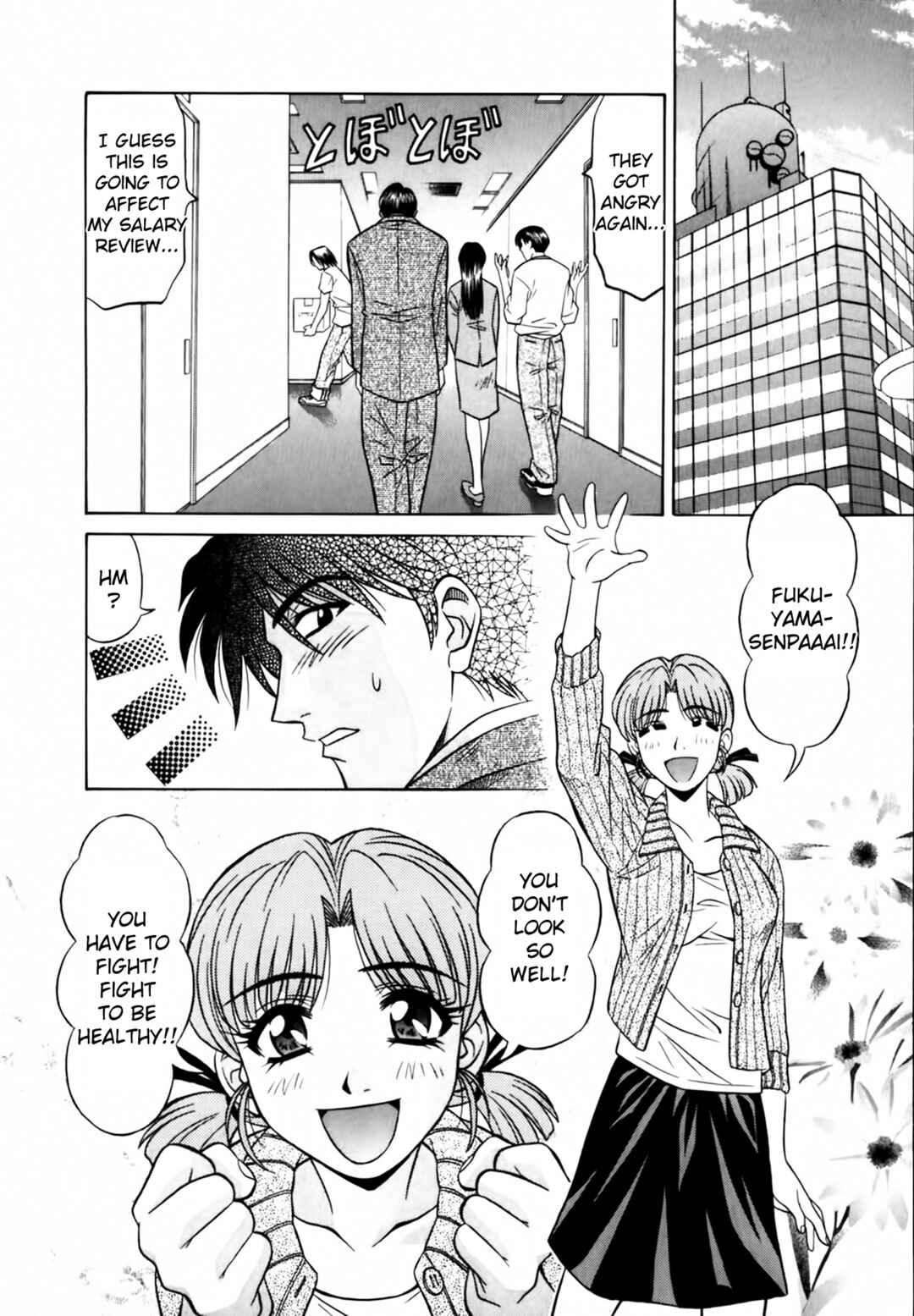 Page 6 Chapter 2 The Temptation of Newscaster Reiko Natsume