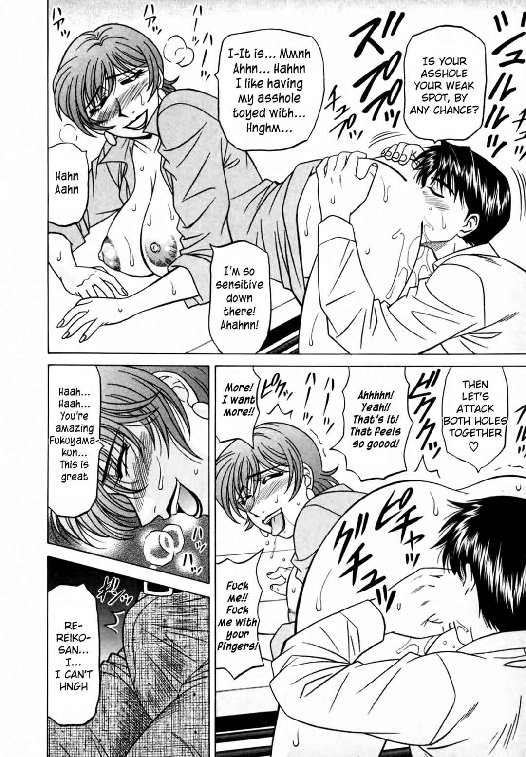 Page 16 Chapter 26 The Temptation of Newscaster Reiko Natsume