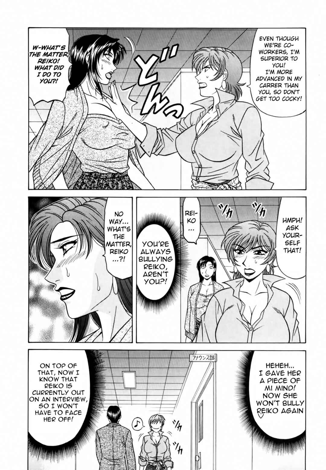 Page 6 Chapter 26 The Temptation of Newscaster Reiko Natsume