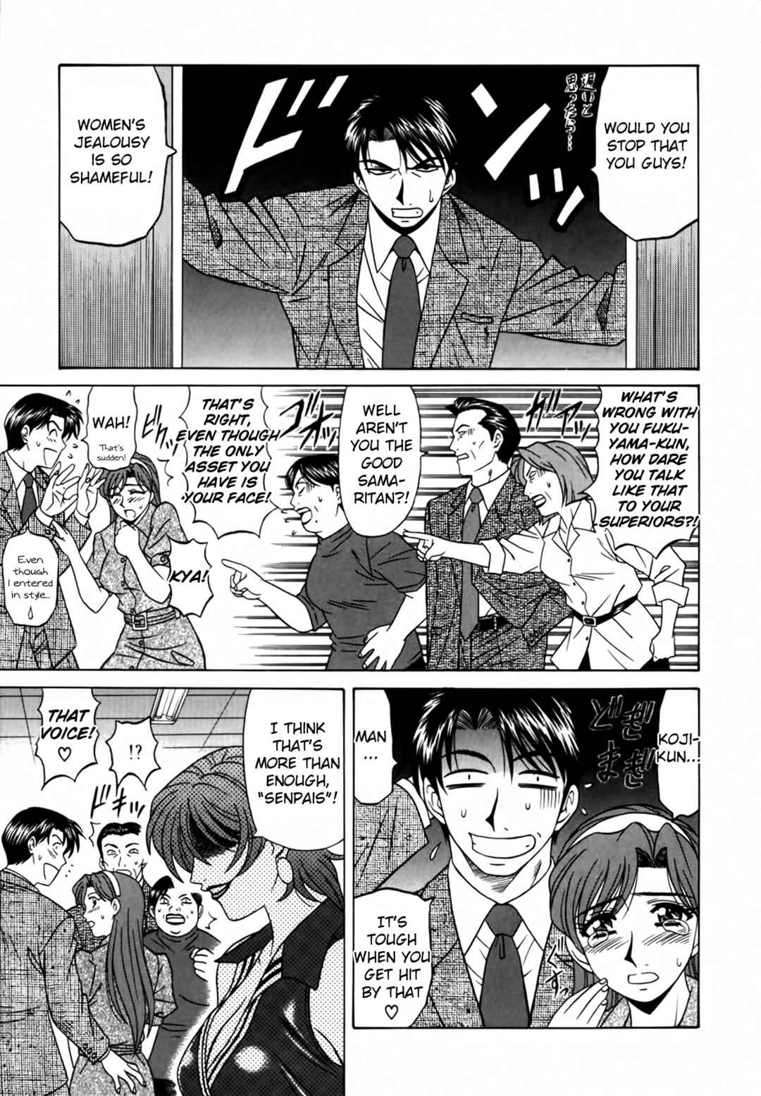 Page 16 Chapter 11 The Temptation of Newscaster Reiko Natsume
