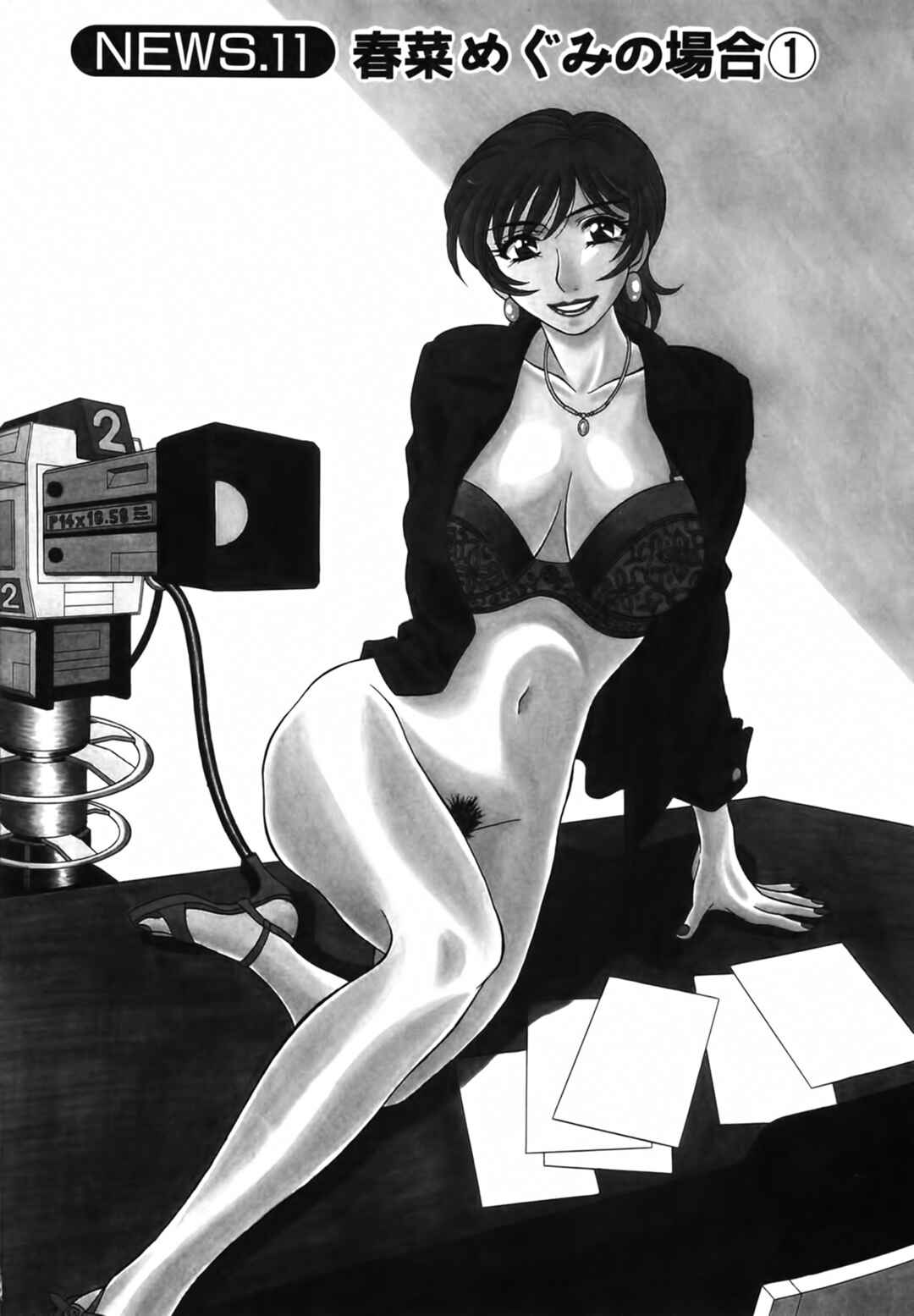 Page 8 Chapter 11 The Temptation of Newscaster Reiko Natsume