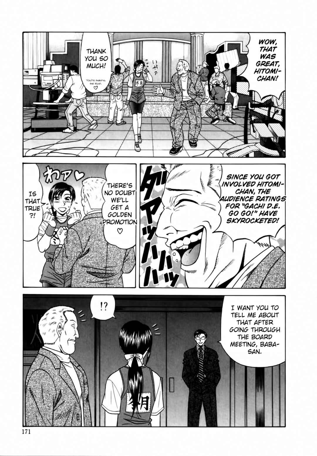 Page 5 Chapter 9 The Temptation of Newscaster Reiko Natsume
