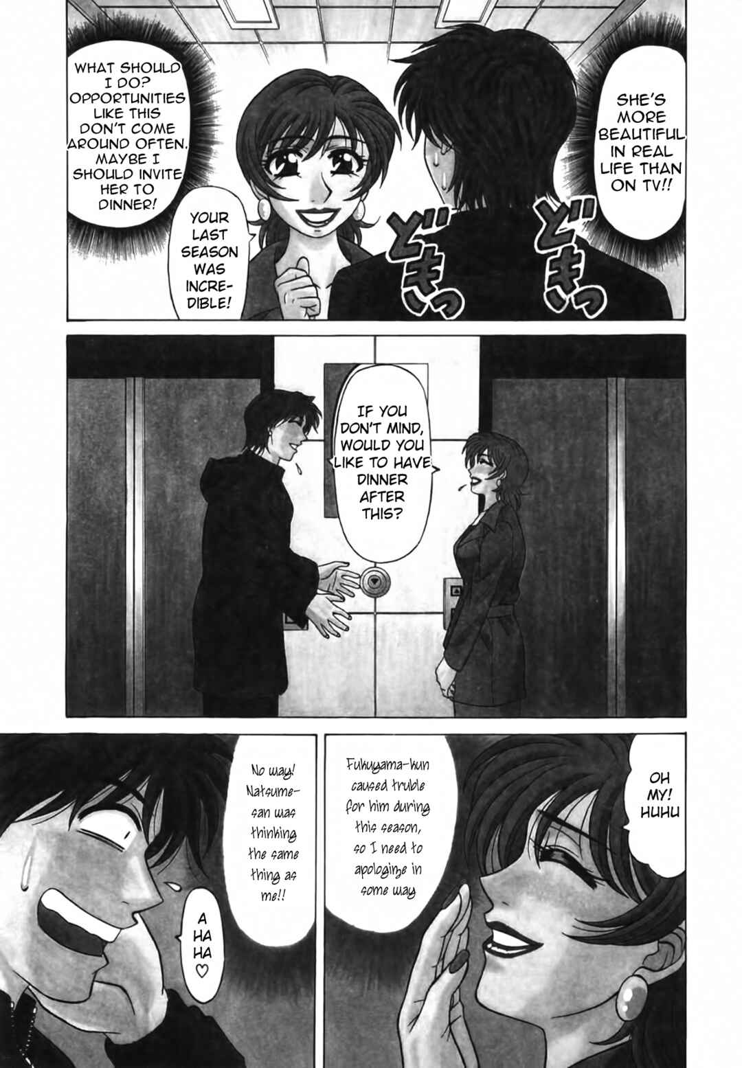 Page 3 Chapter 19 The Temptation of Newscaster Reiko Natsume