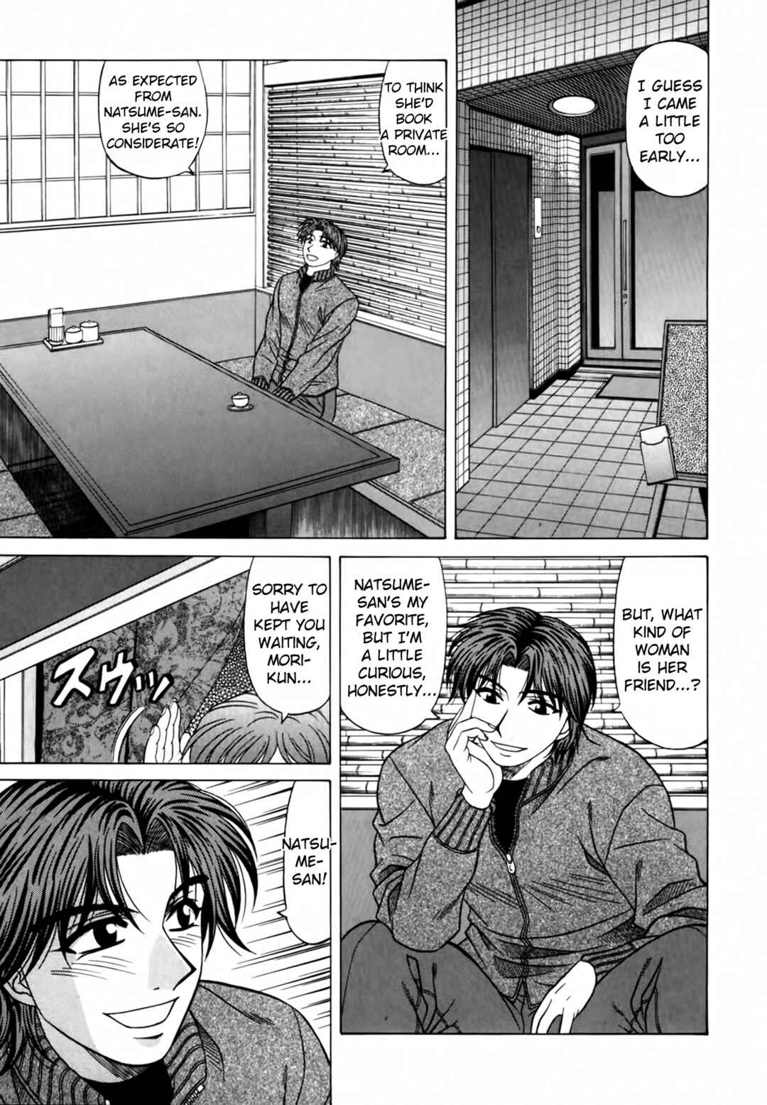 Page 5 Chapter 19 The Temptation of Newscaster Reiko Natsume