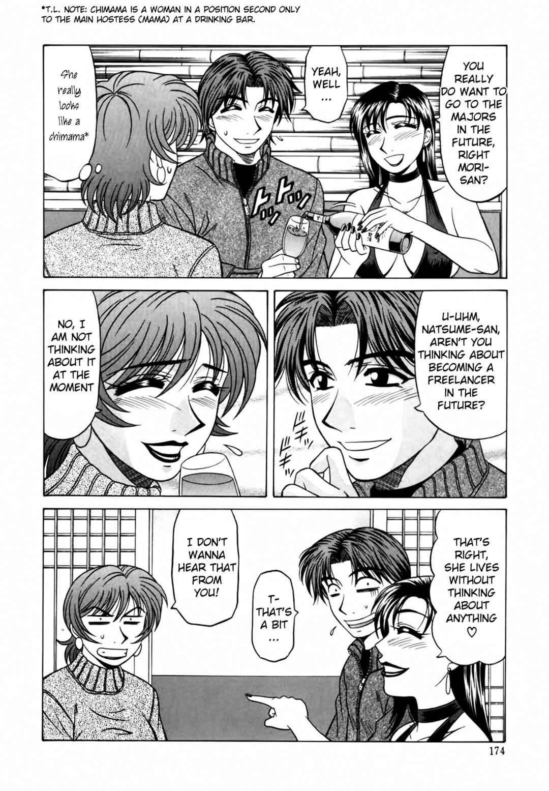 Page 8 Chapter 19 The Temptation of Newscaster Reiko Natsume